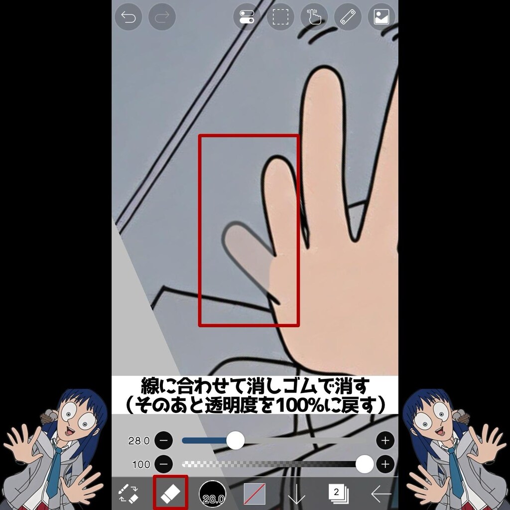 ibisPaint講座（６本指のなおし方）