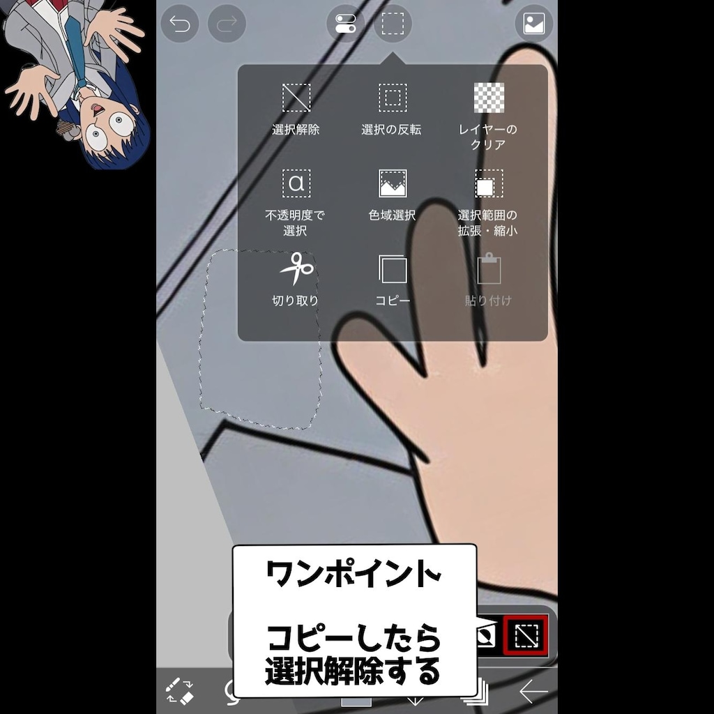 ibisPaint講座（６本指のなおし方）