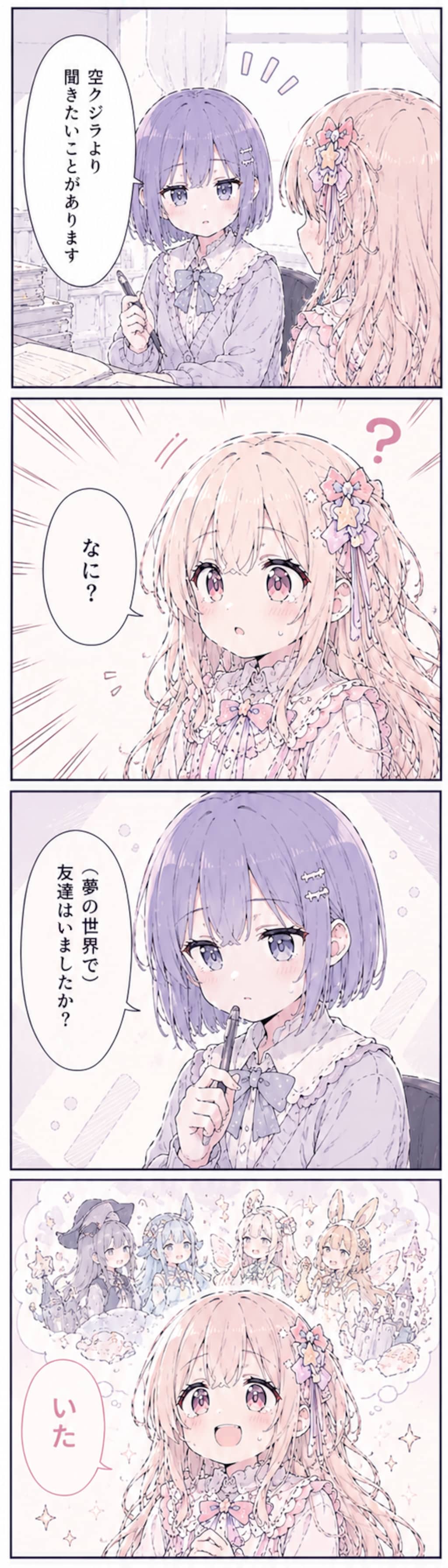 6day『友達』
