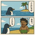 南極VS北極 くにへかえるべきはどちらか 2枚目