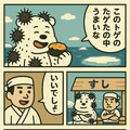 南極VS北極 くにへかえるべきはどちらか 5枚目