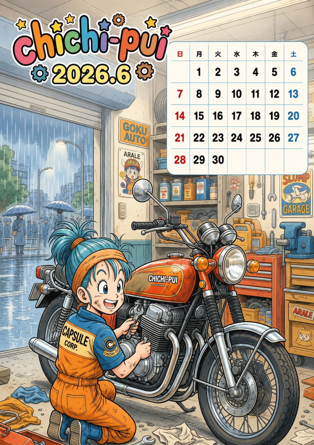 ★雨…
