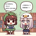 ノコと金団子 図書館でお勉強編 3枚目