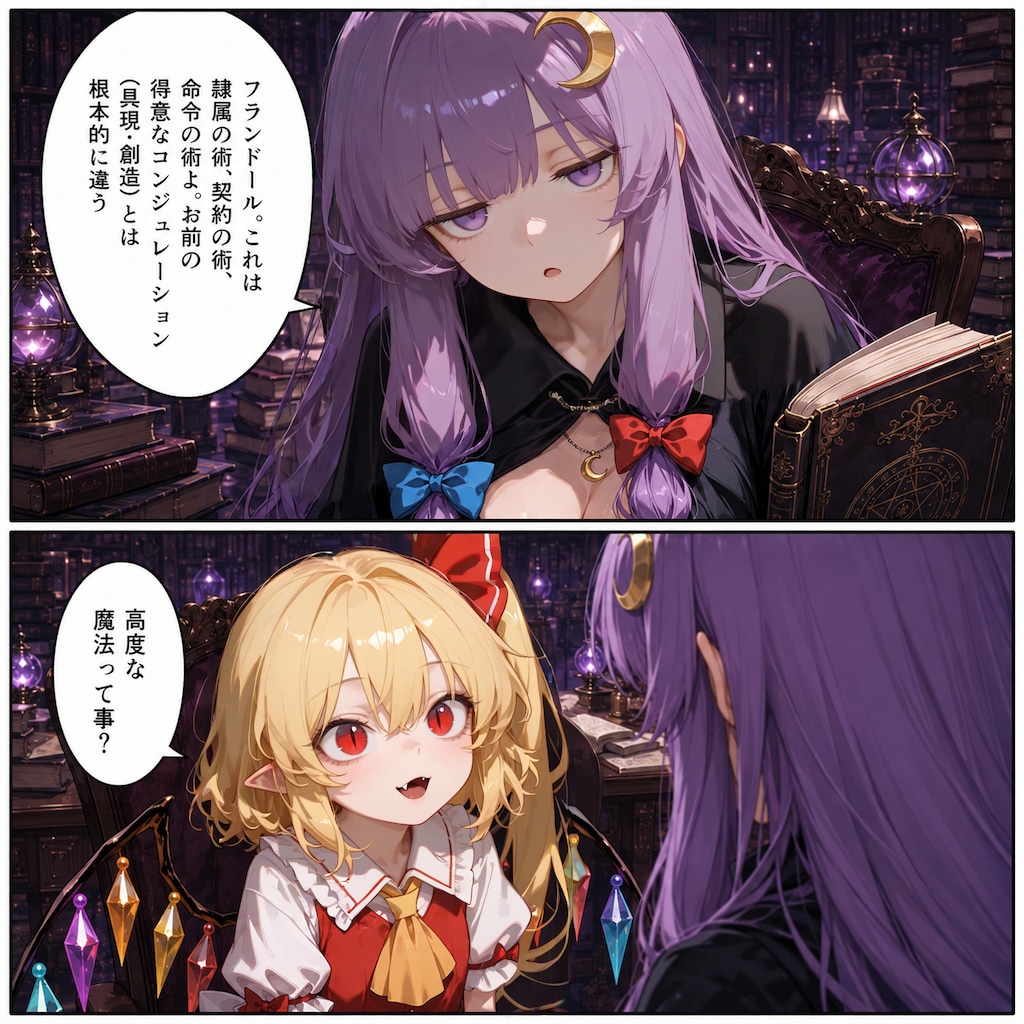 魔女と魔法少女・隷属についてえとせとら・13～18