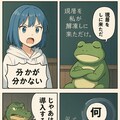なみなみちゃんと 動点P 7枚目