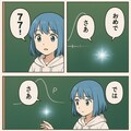 なみなみちゃんと 動点P 3枚目