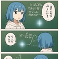 なみなみちゃんと 動点P 2枚目