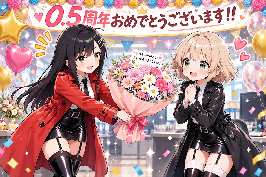 【FA】こたつさん0.5周年記念!!