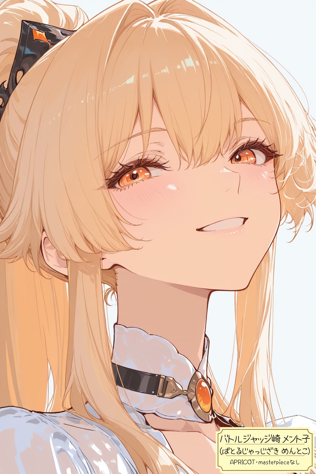 APRICOTうちの子