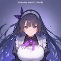 【ワード検証】antonym 5枚目