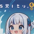 ぐらぁ〜 11枚目