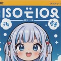 ぐらぁ〜 10枚目