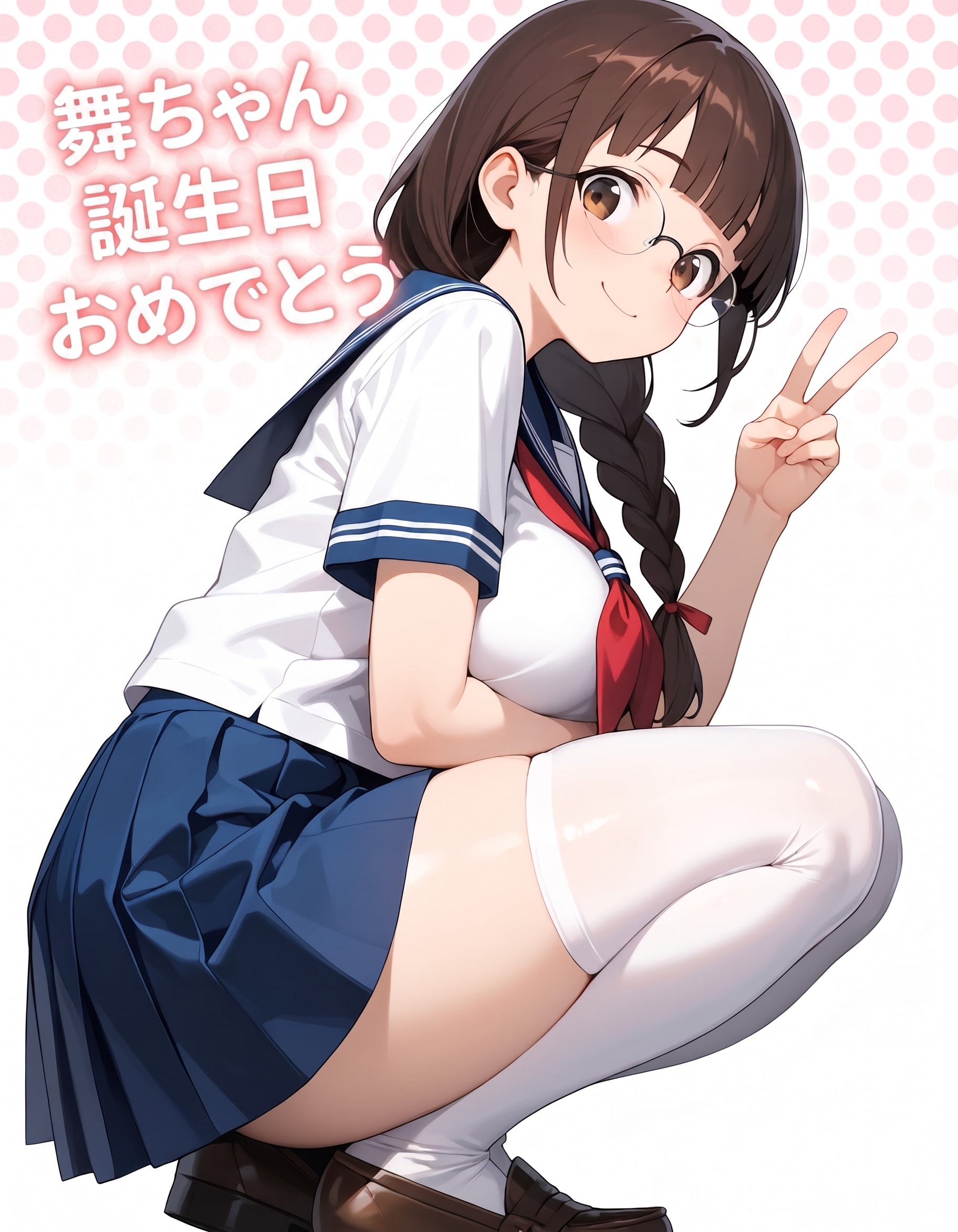 ハピバ🎉舞ちゃん