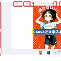 絵に文字入れ（Canvaで文字入れ） 6枚目