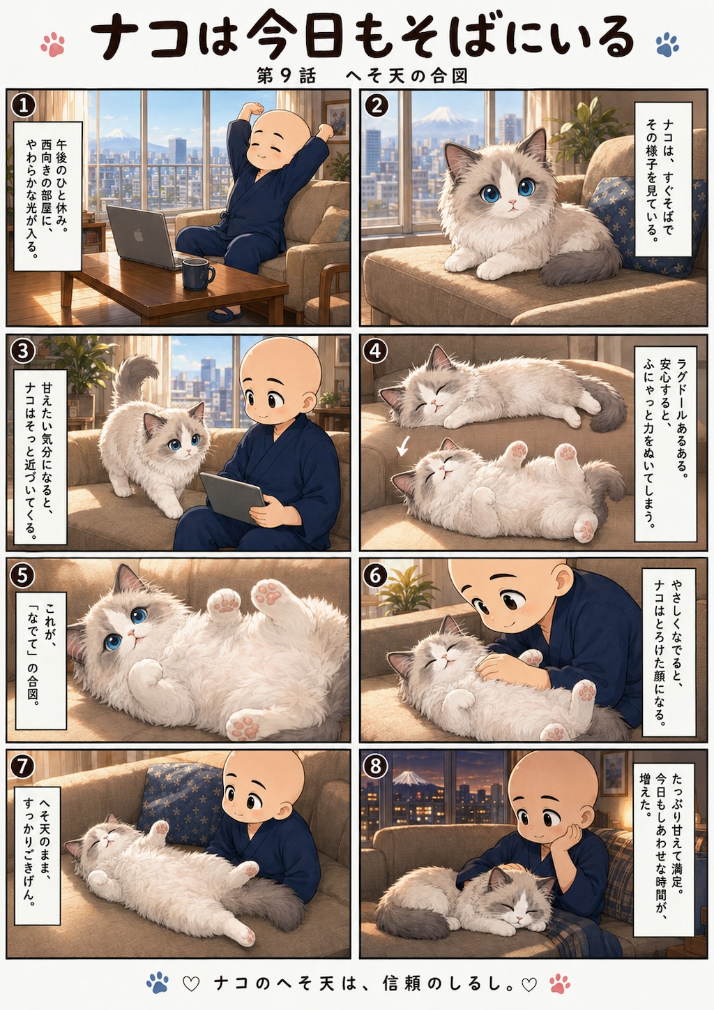 猫漫画コンテンツ6シリーズ  猫漫画6シリーズを投稿しています。  サイベリアンのクィーン 静かな圧で、今日もおっさんを整える  ちびキャラ ベビークイーン グリーンは食べ物…じゃなかった！？  クイ