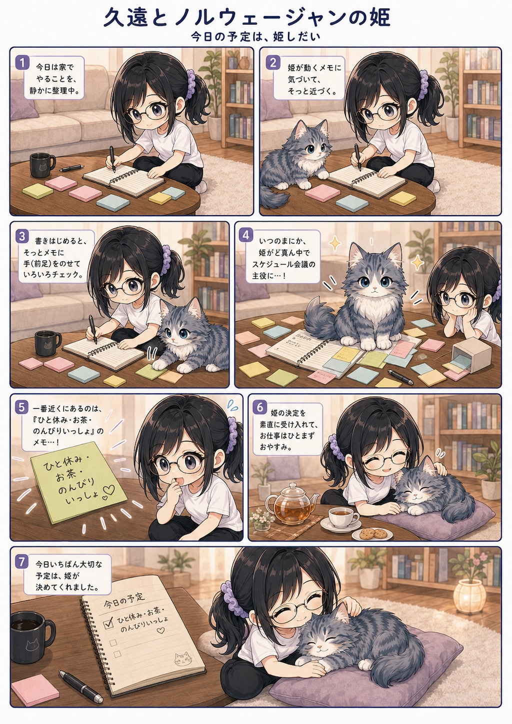 猫漫画コンテンツ6シリーズ  猫漫画6シリーズを投稿しています。  サイベリアンのクィーン 静かな圧で、今日もおっさんを整える  ちびキャラ ベビークイーン グリーンは食べ物…じゃなかった！？  クイ