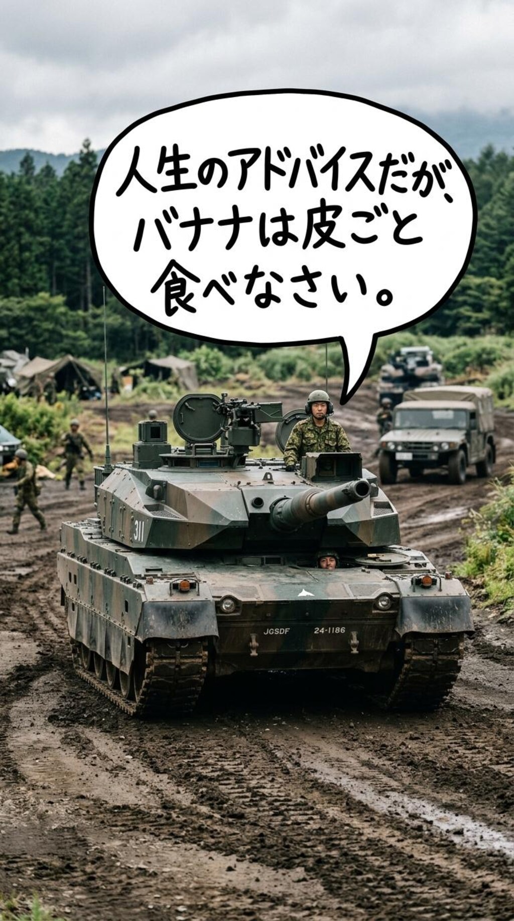 アドバイスのボツ画像