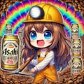 ビール鉱山で働く小さな女の子 3枚目