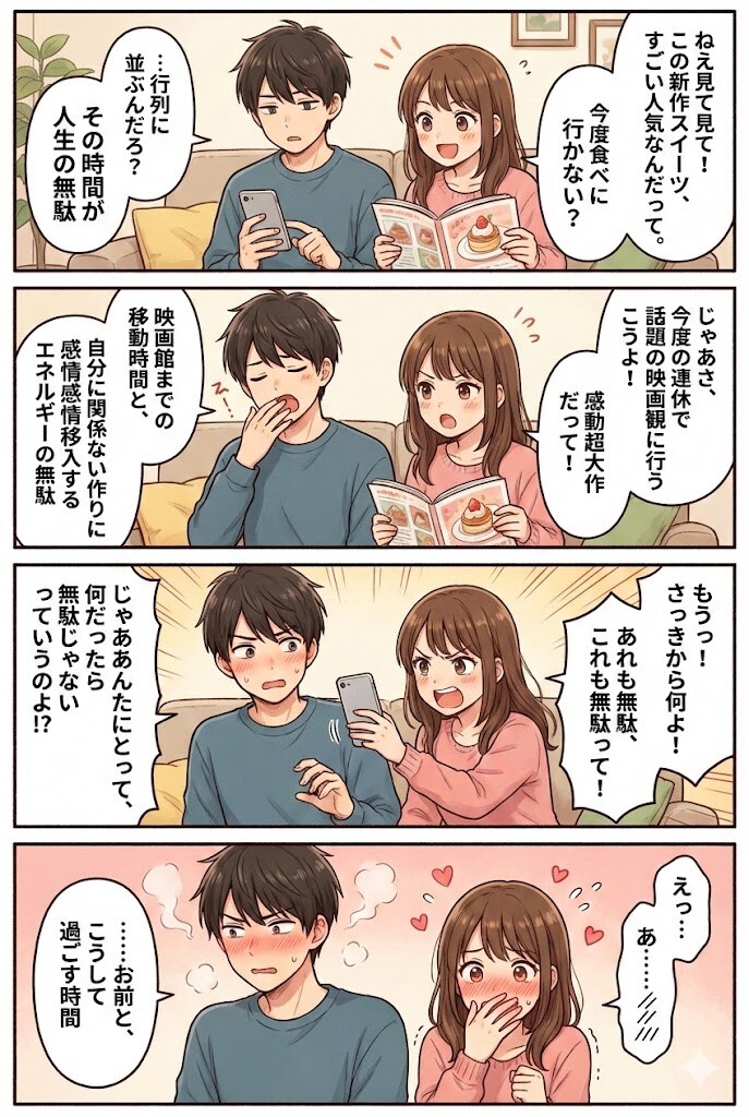 わけわか！