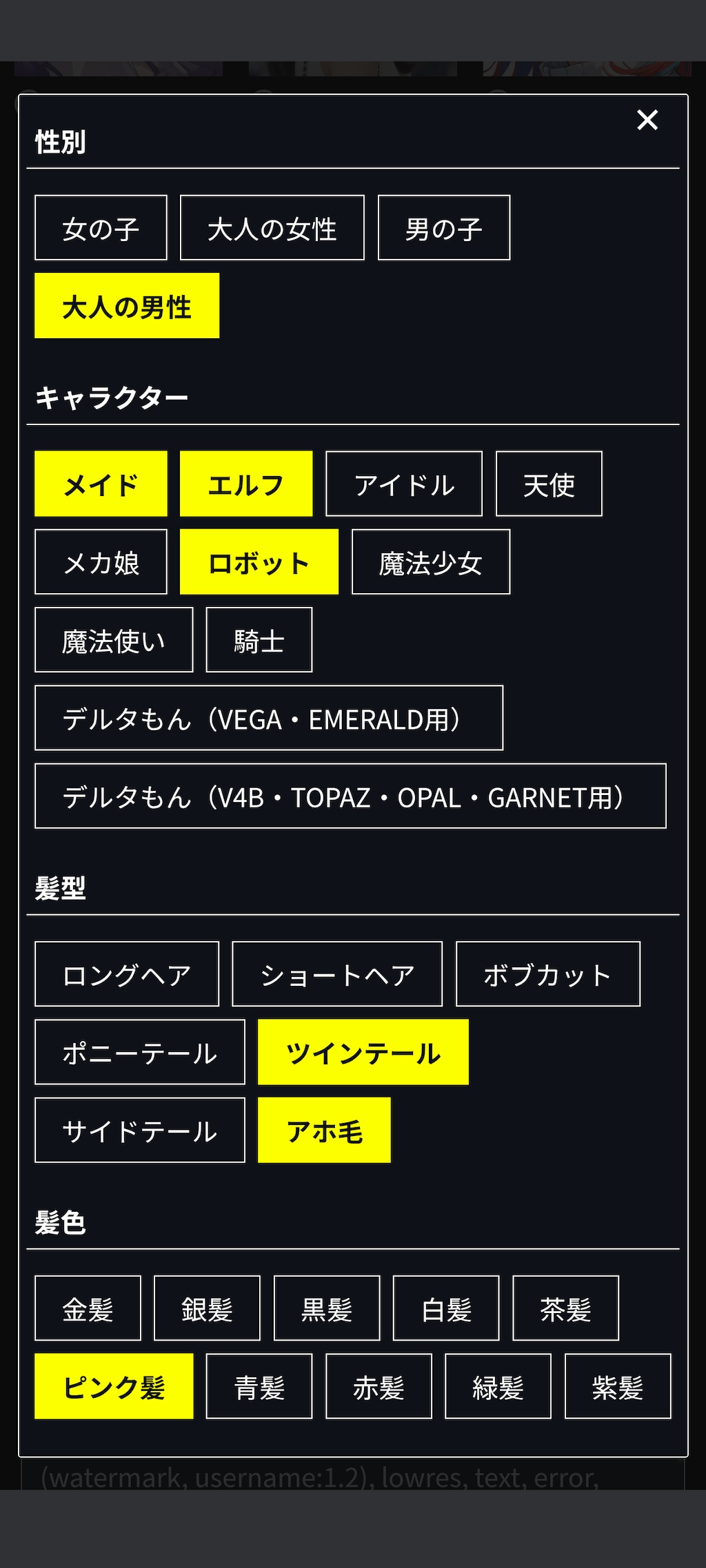 ちちぷいワードで生成してみたかった