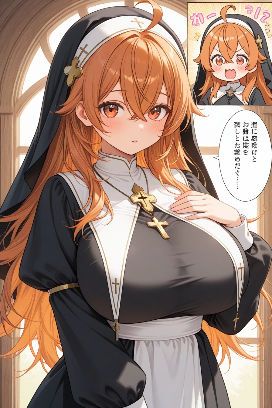 シスター長の裏の顔