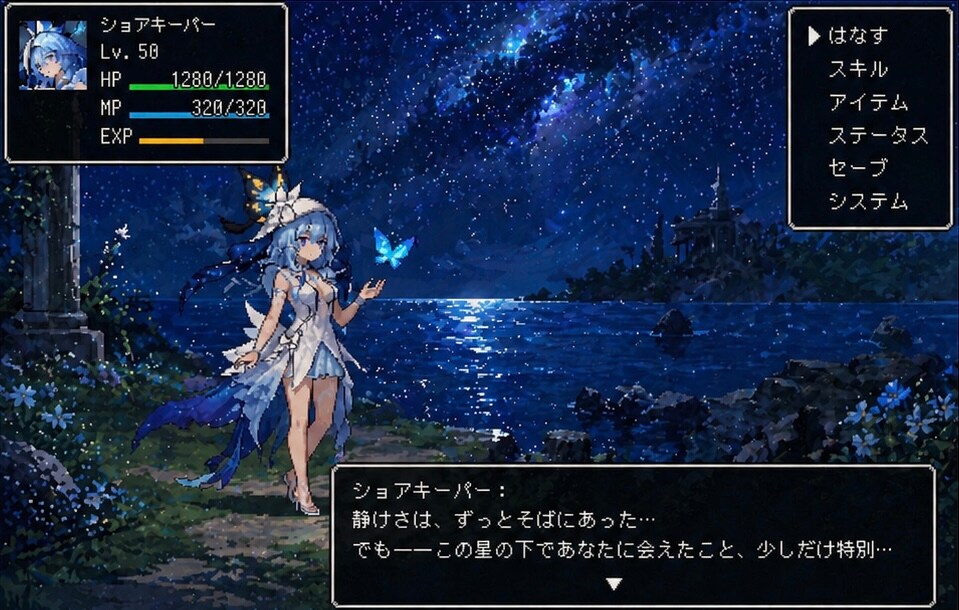 邂逅