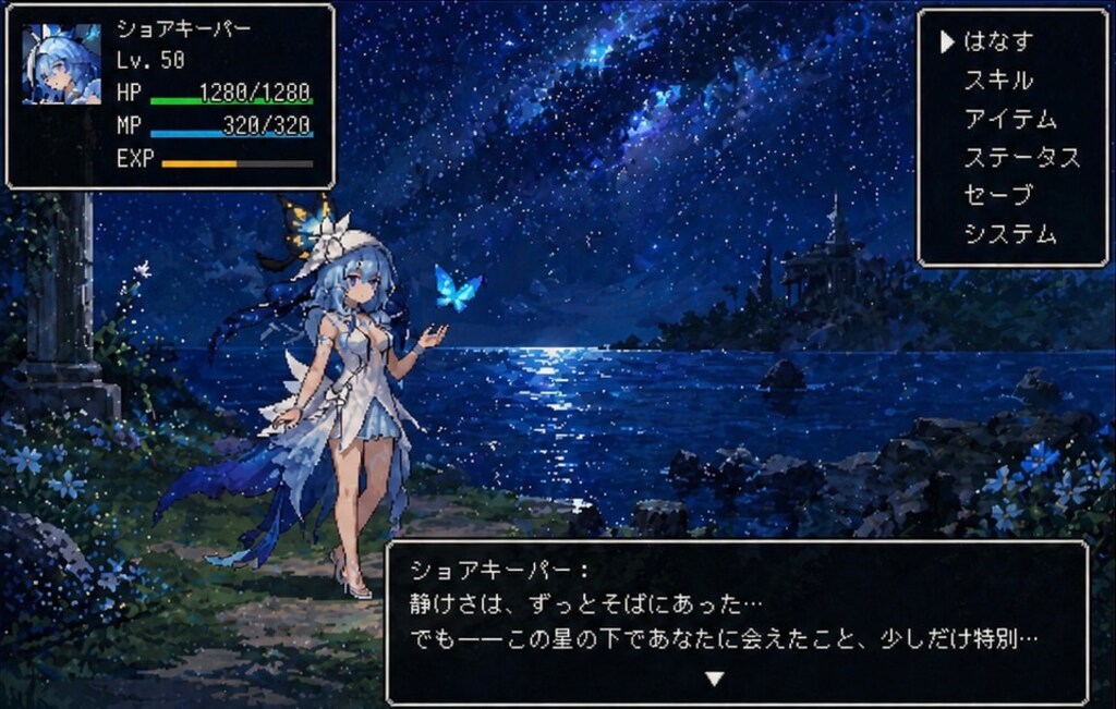 邂逅