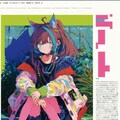架空の二次元雑誌 11枚目
