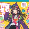 架空の二次元雑誌 10枚目