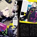架空の二次元雑誌 7枚目