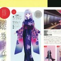 架空の二次元雑誌 5枚目