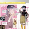 架空の二次元雑誌 3枚目