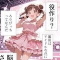 園田えろまんが 7枚目