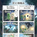 The Green Menace's Misstep 4枚目