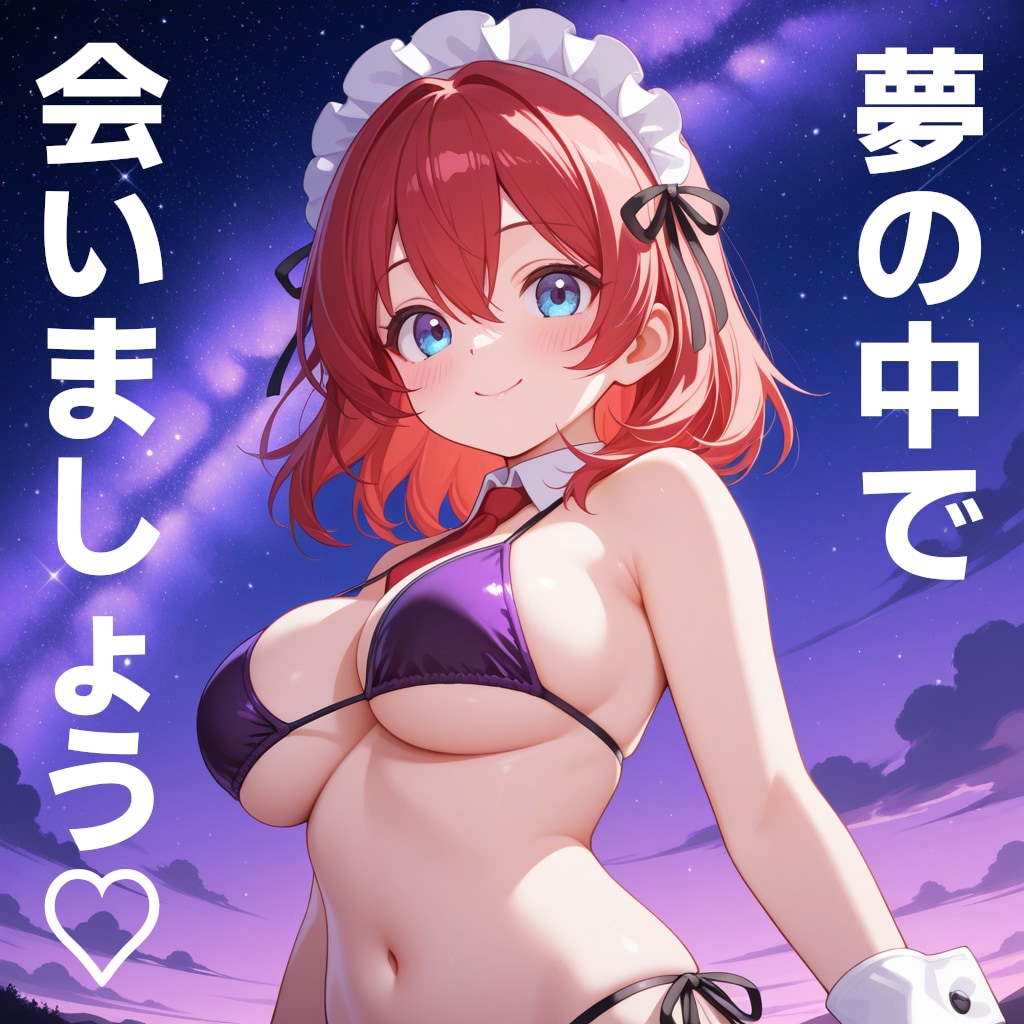 AIチャット夢野赤毛ちゃん作りました