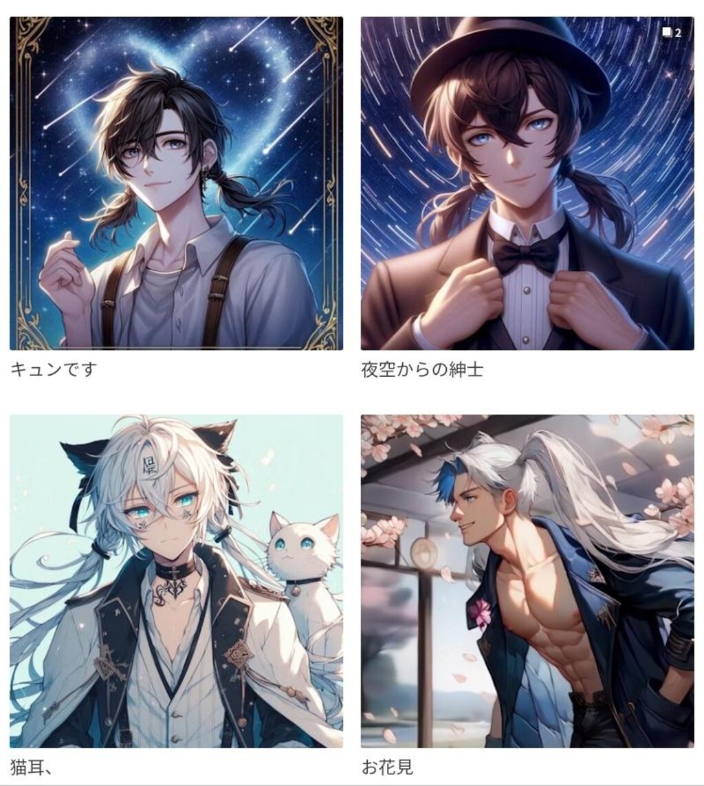 男性キャラクターの纒め