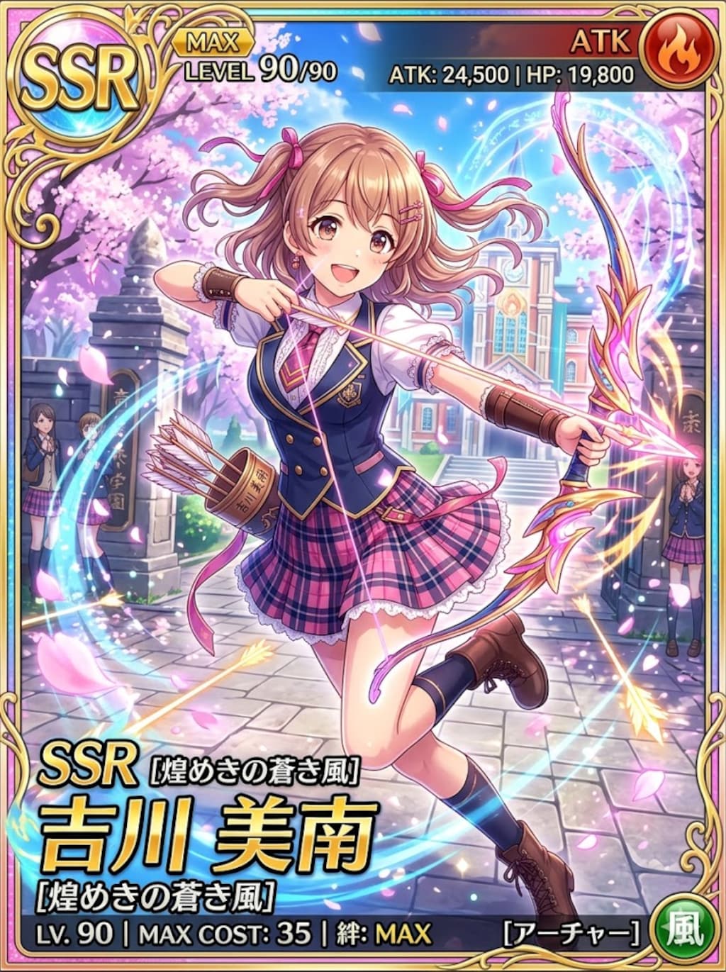 SSR［煌めきの蒼き風］吉川美南（笑）