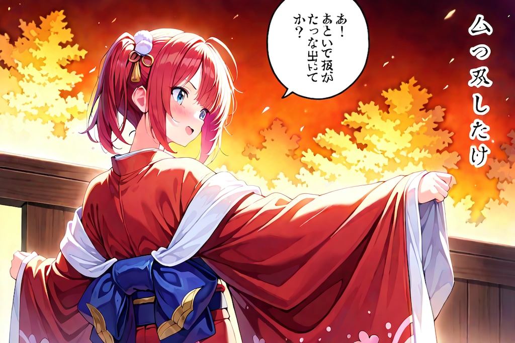 クリスマス風な衣装