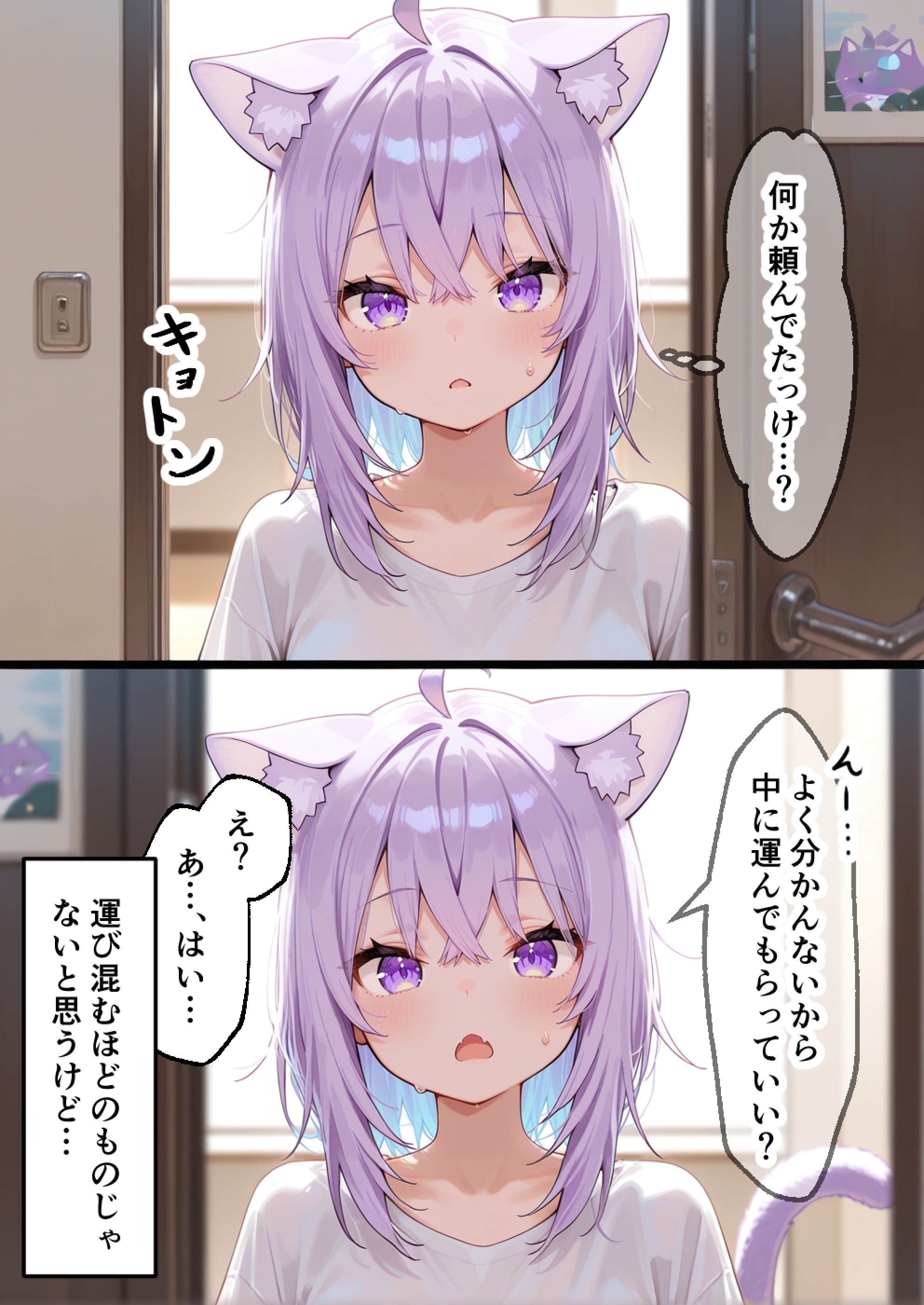 猫又おかゆ#2 おかゆの配達