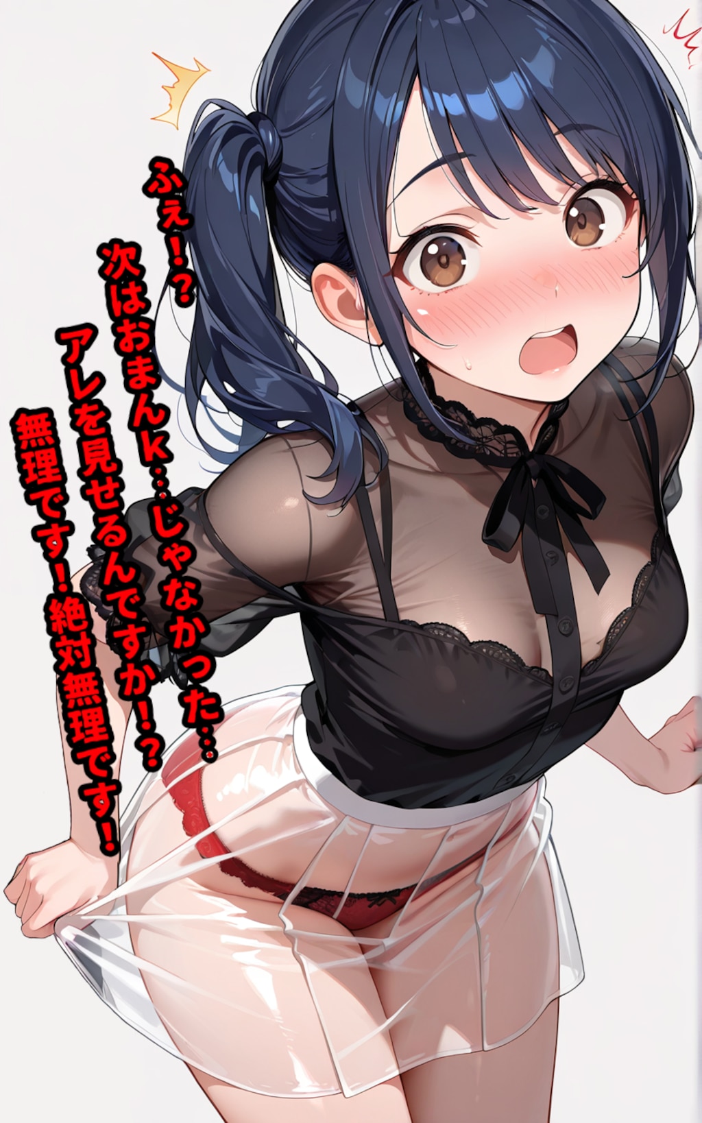 【N&S Corp.】お願い！恋さん！