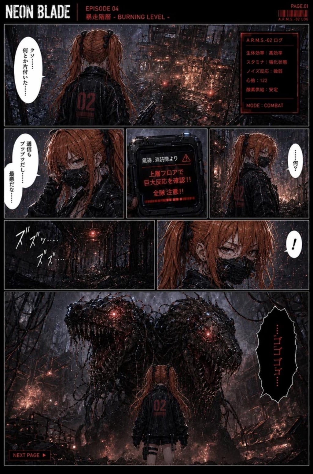 NEON BLADE #04 - BURNING LEVEL -