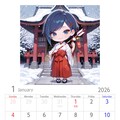 ウチの娘カレンダー１月 3枚目
