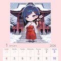 ウチの娘カレンダー１月 2枚目