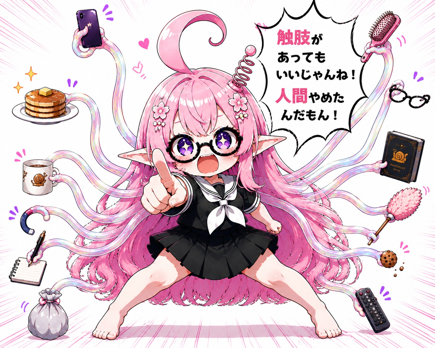人間やめてます