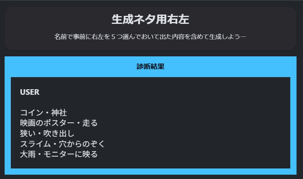 05/25の　生成右左どっち