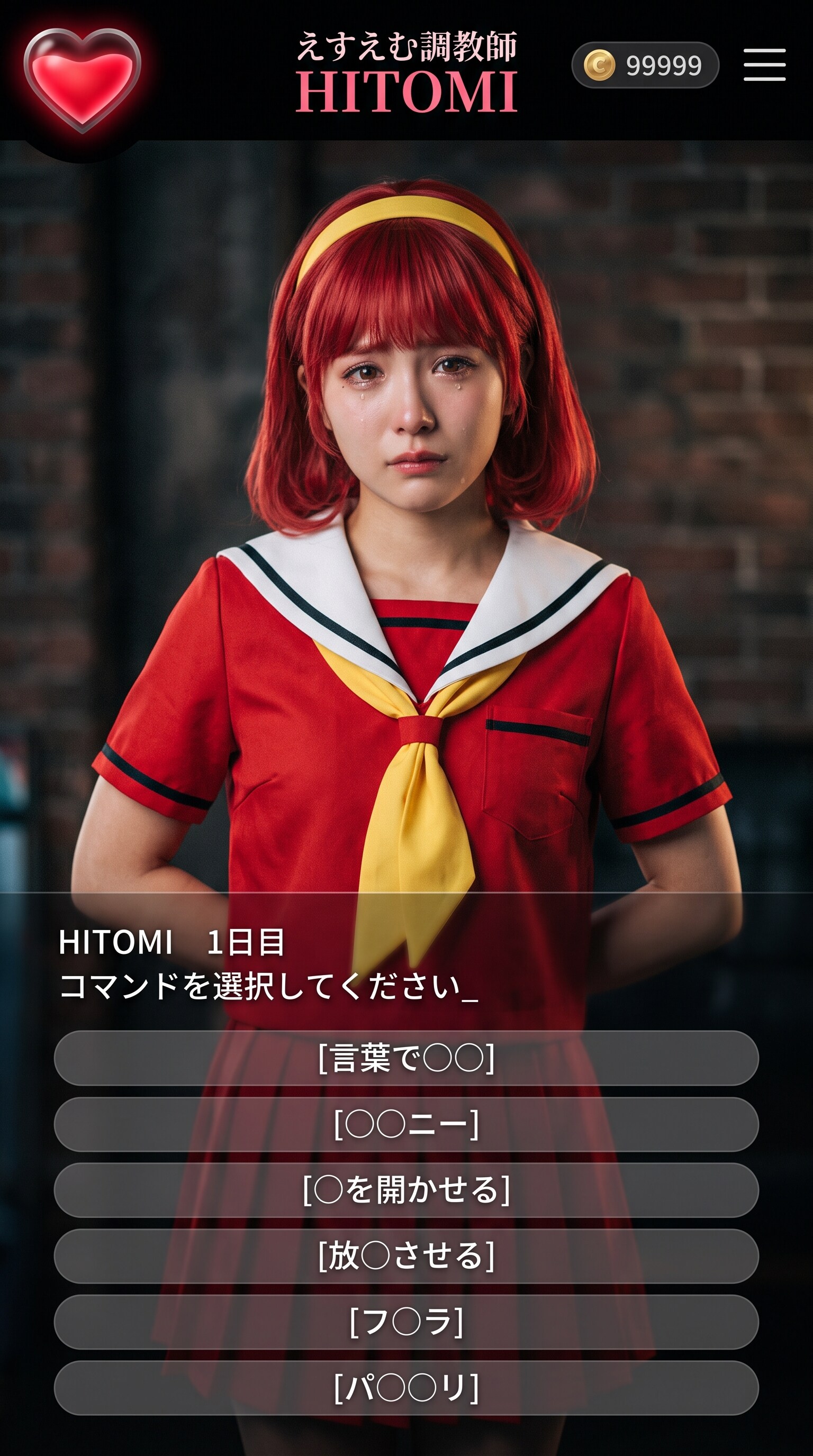 『えすえむ調教師HITOMI』