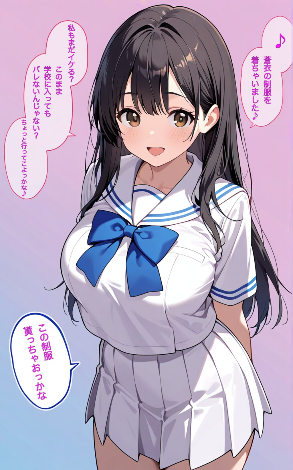 衣装ちぇ〜んじ②