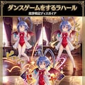 ダンスゲームをするラハール 5枚目