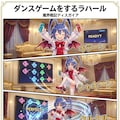 ダンスゲームをするラハール 2枚目