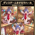 ダンスゲームをするラハール 3枚目